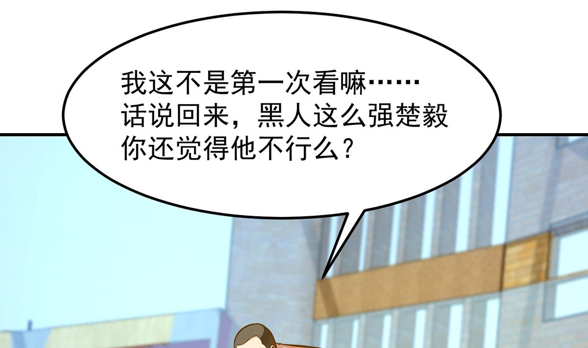 第314话 魏傅的实力19
