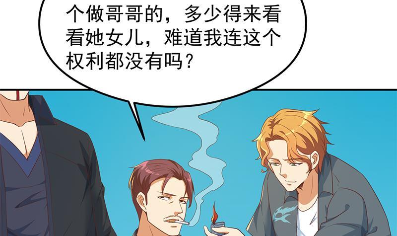 第198话 不速之客！51