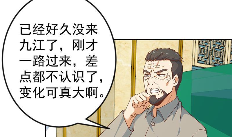 第138话 我喜欢楚毅48