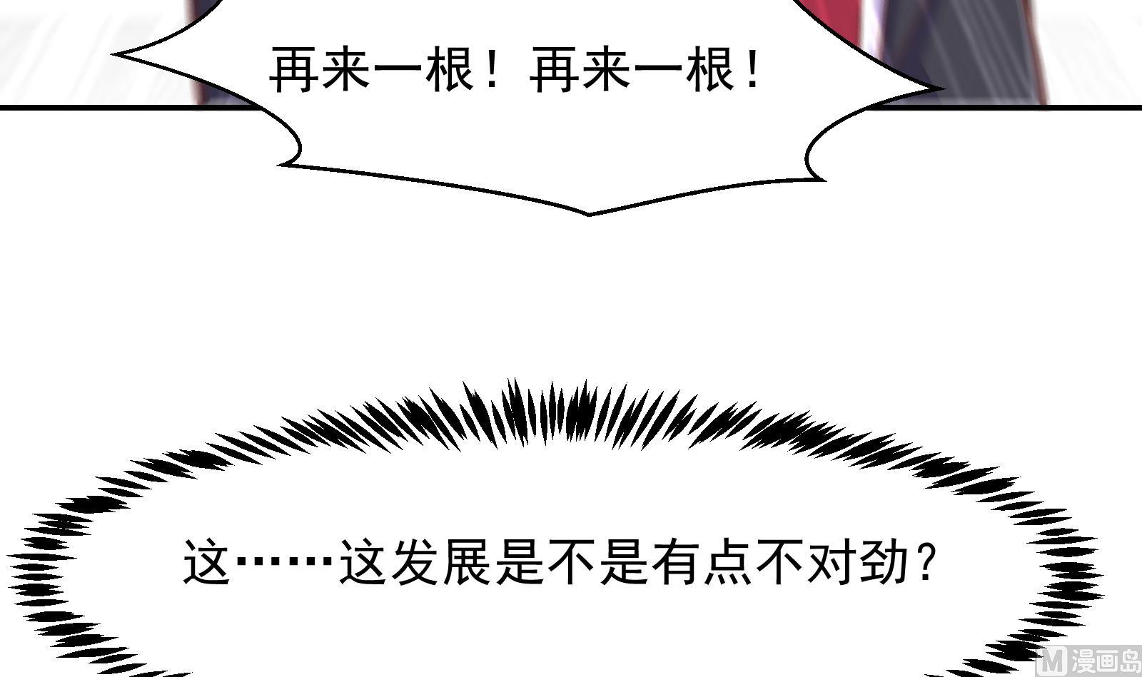 第286话 失去宠爱的楚毅8