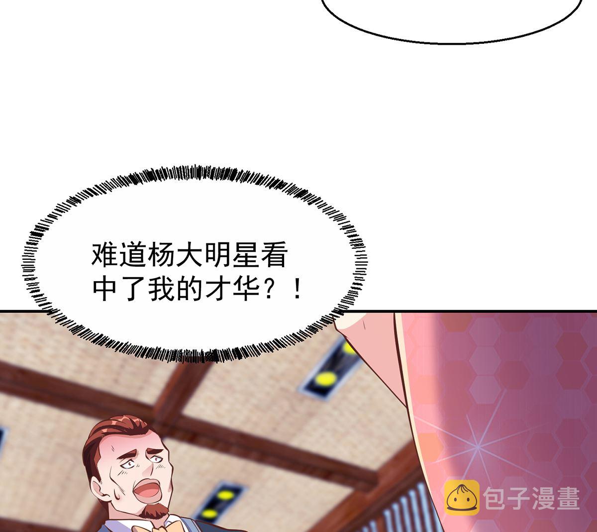 第255话 让人恶心的操作16