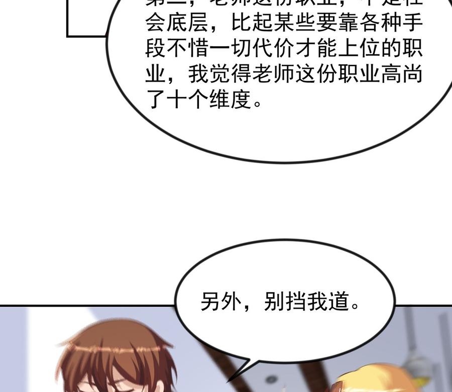 第234话 直面贬低37