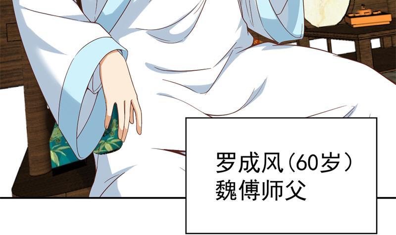 第44话 神人楚毅！17