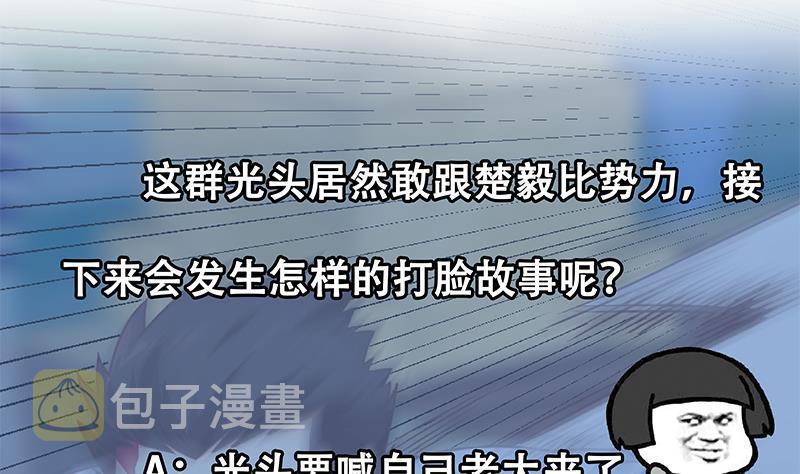 第166话 打人要打脸！48