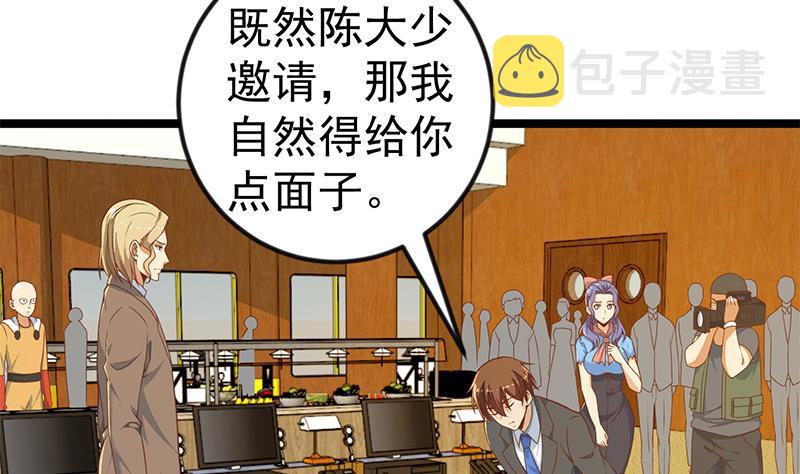 第155话 楚老师的演技3