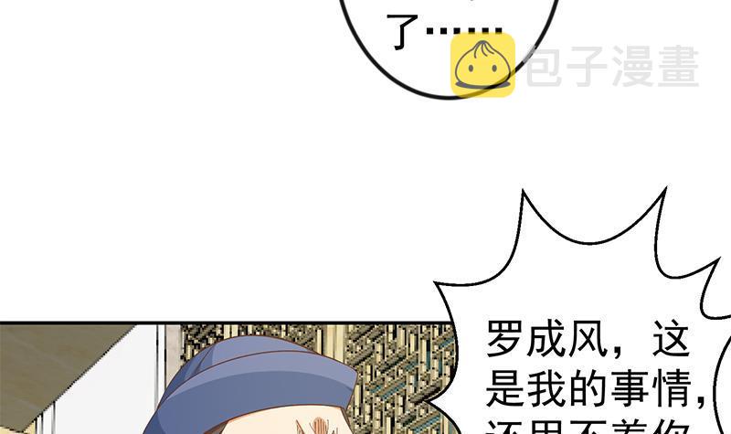 第139话 治病，得花一百亿！35