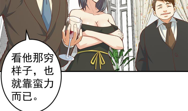 第73话 我是不是也要滚？17
