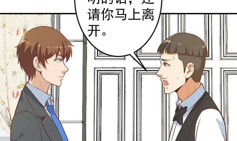 第73话 我是不是也要滚？23