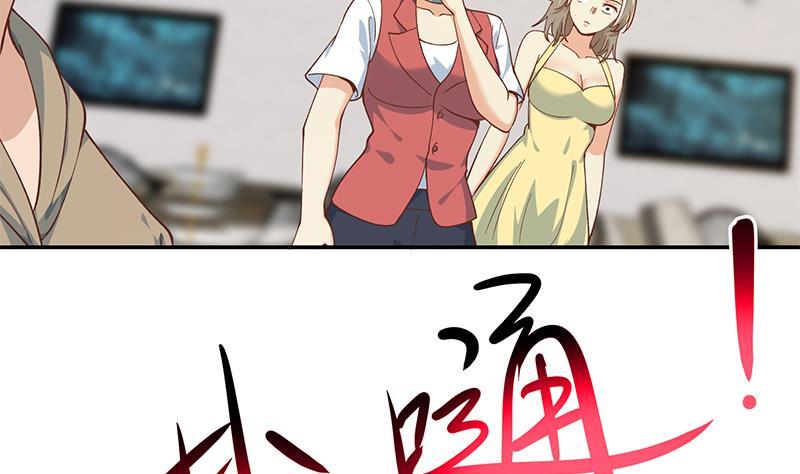 第186话 神秘的楚老师！22