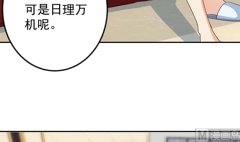 第196话 秦然的小心思35