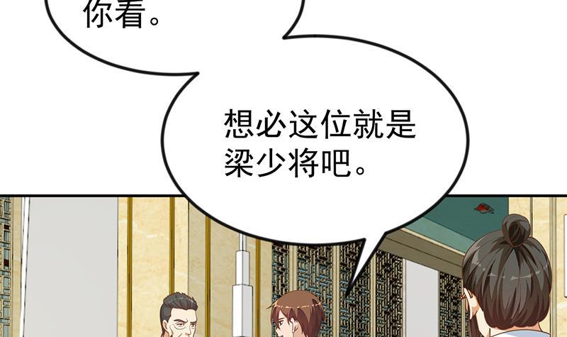 第141话 一百亿对一块钱26