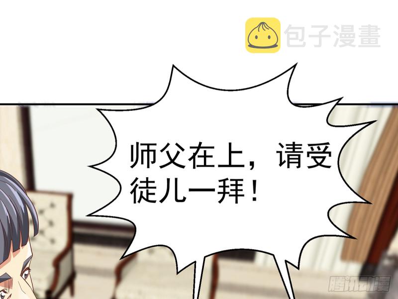 第223话 楚毅收徒！27