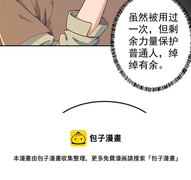 第195话 地摊夺宝？9