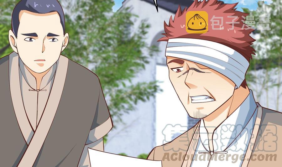 第246话 楚毅的仇敌39