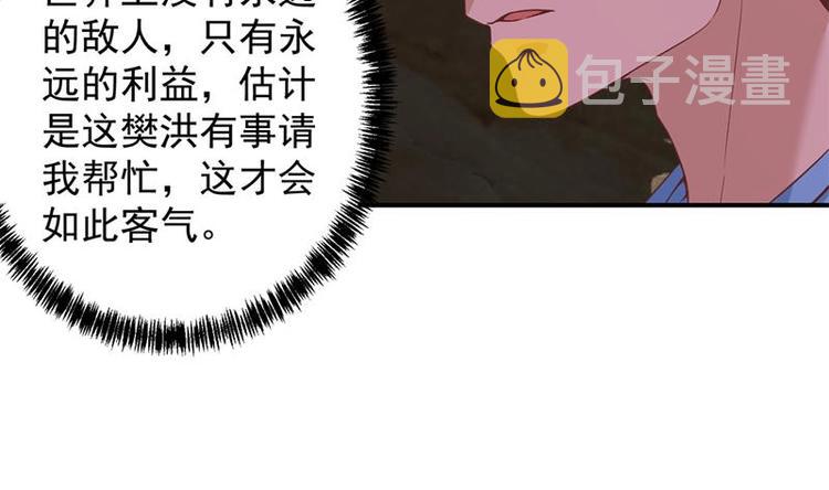 第27话 给楚老师道歉！30
