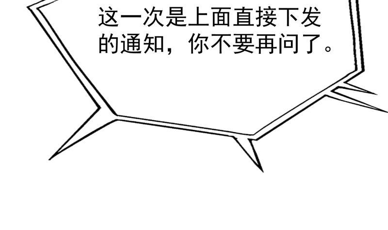 第156话 打脸正式开始！35