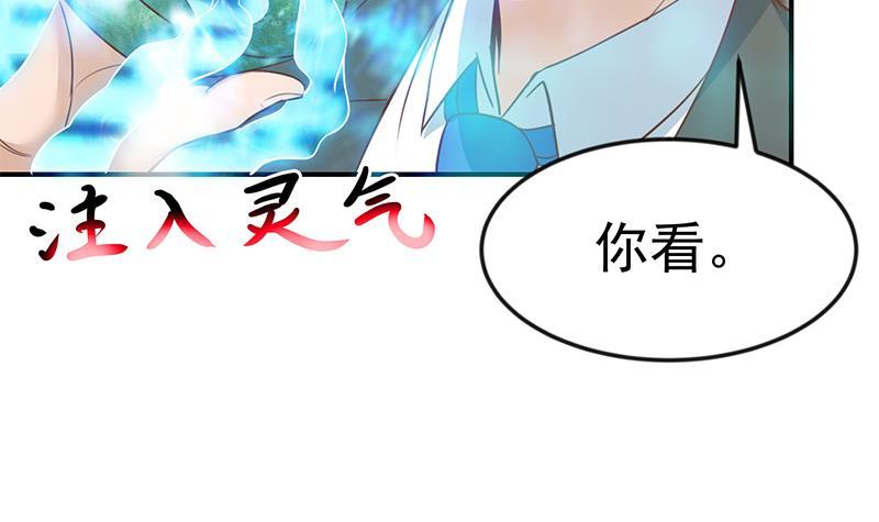 第77话 跟逼王比视力35