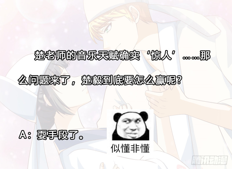 第232话 楚毅的夺命歌声42