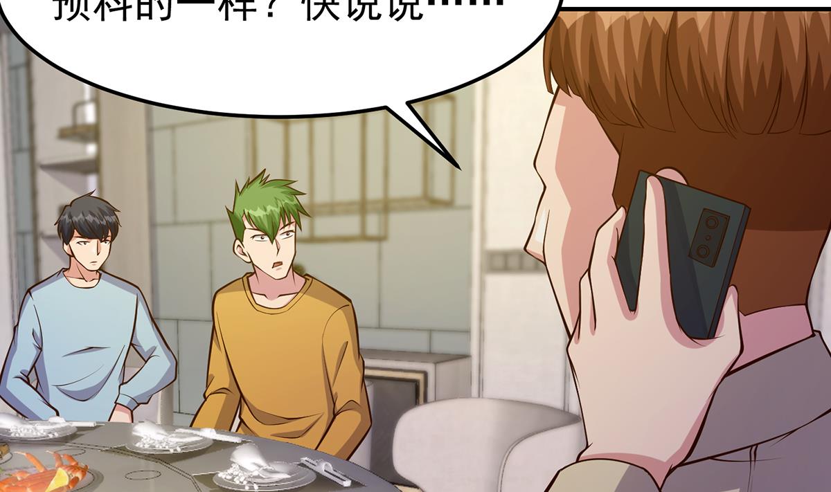 第351话 一块烂地？30