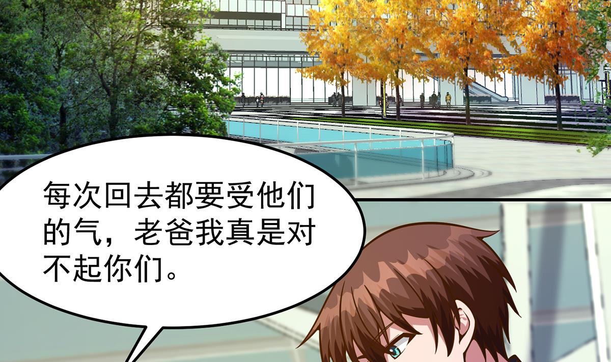 第334话 两大美女同时找？45