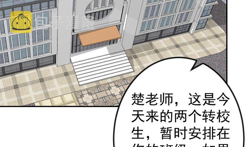 第135话 来了转校生！37