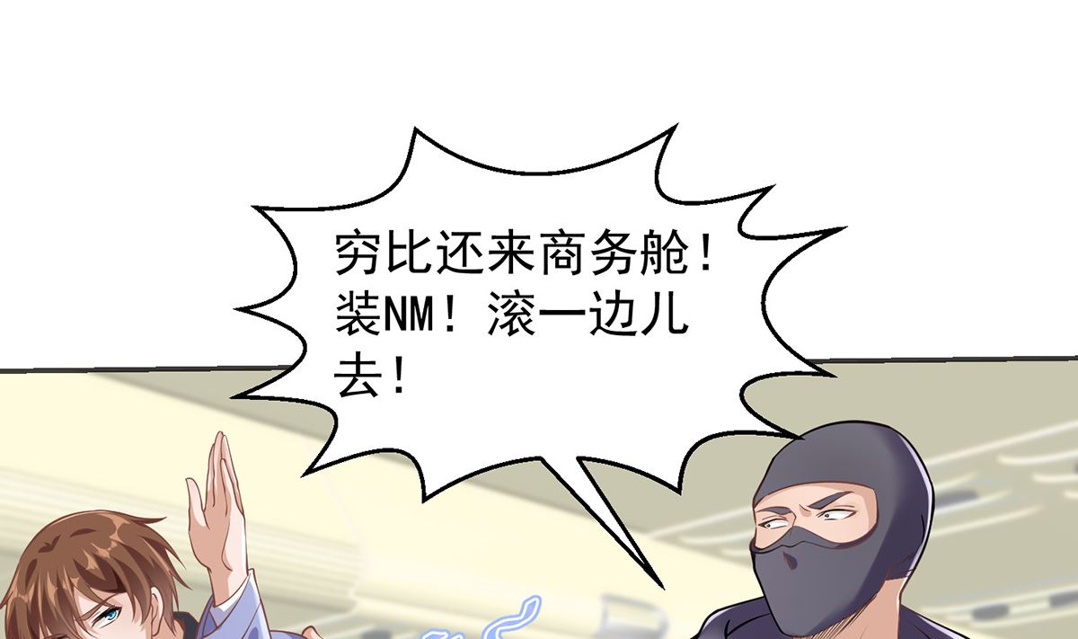 第249话 人到齐就动手！21