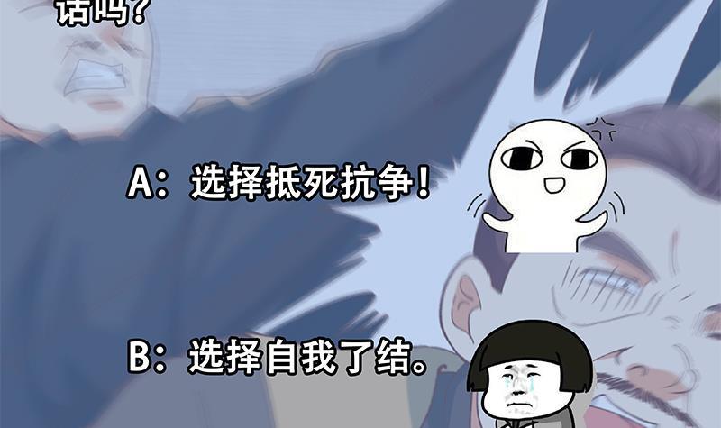 第185话 踢到铁板上57