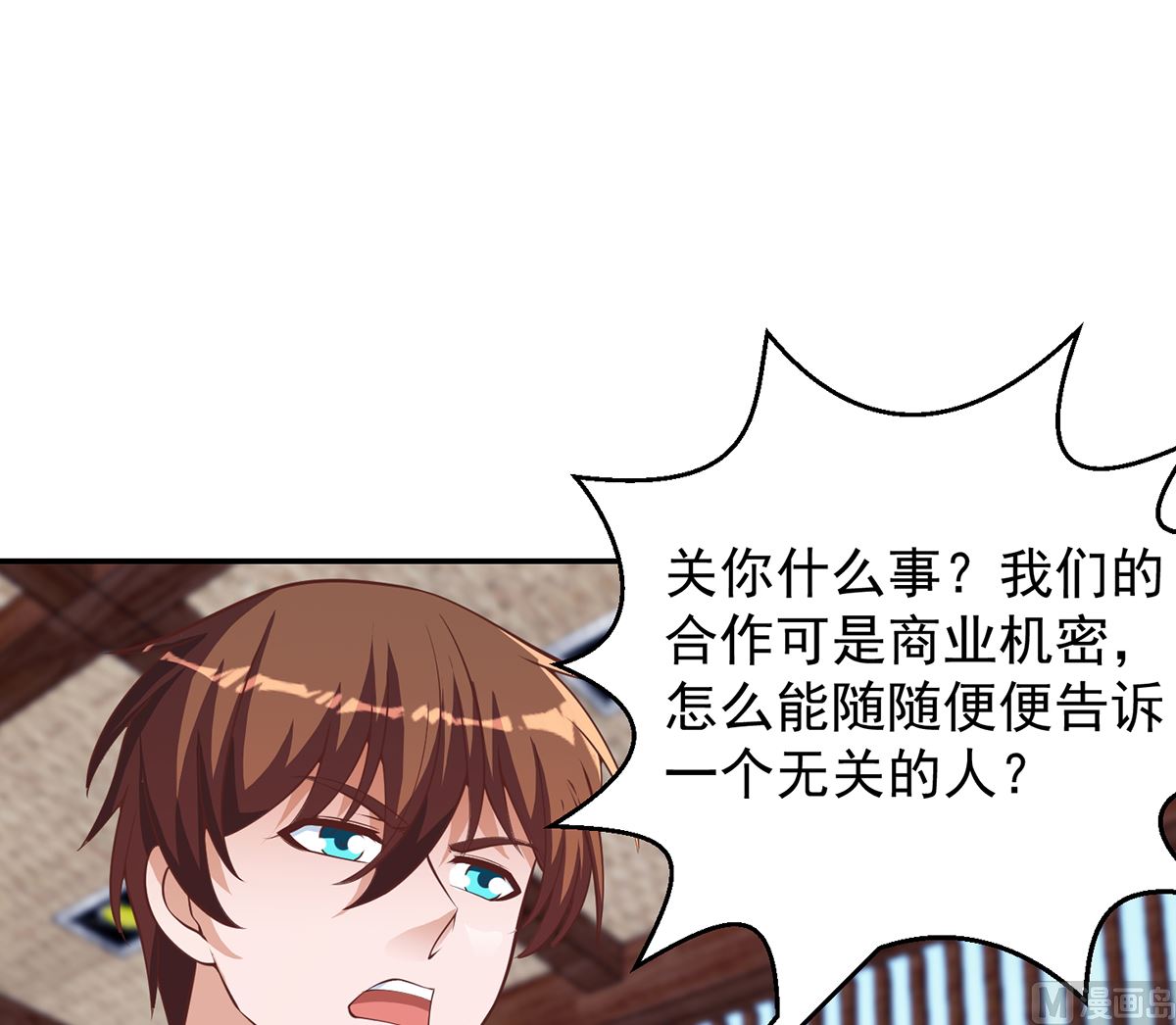 第257话 居然是真的！11