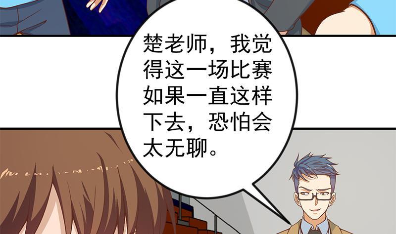 第114话 敢不敢跟我下场？34