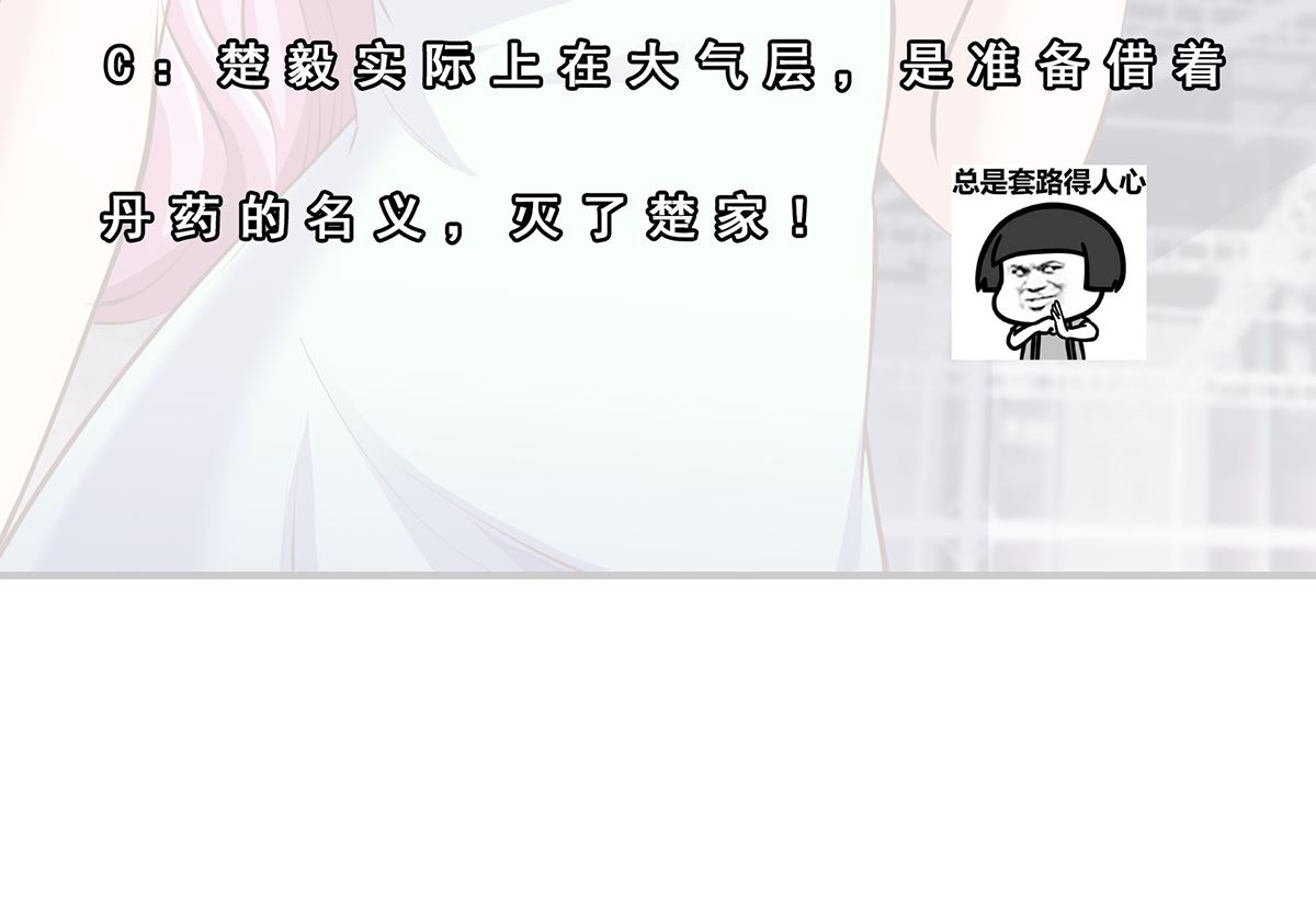 第269话 我卖三十亿！59