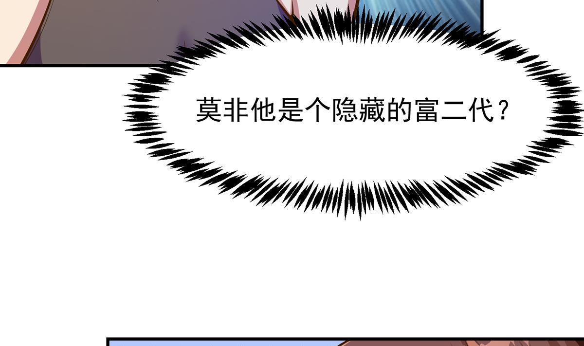 第306话 吃席也要被怼？43