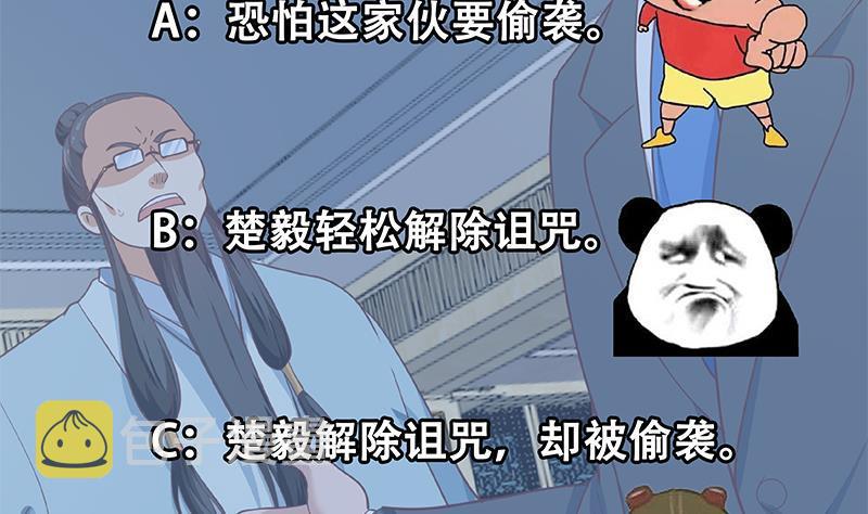 第141话 一百亿对一块钱59