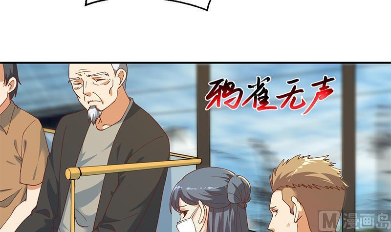 第205话 公交奇遇29