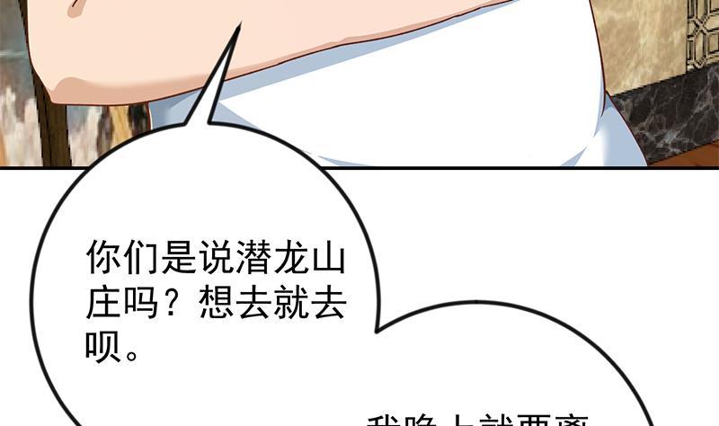 第187话 前女友来搞事了42