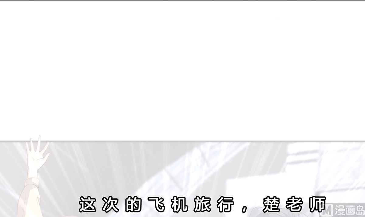 第247话 带着学生去旅游44