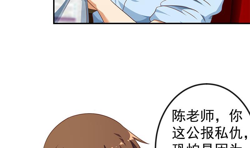 第132话 楚毅被扣工资？49