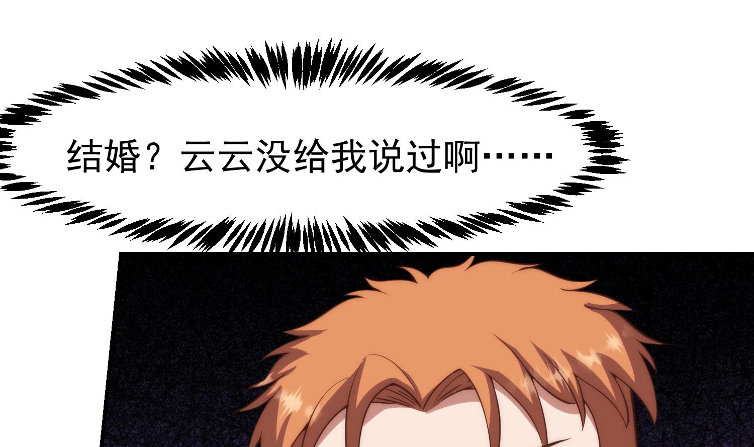 第362话 欺负我女朋友？7