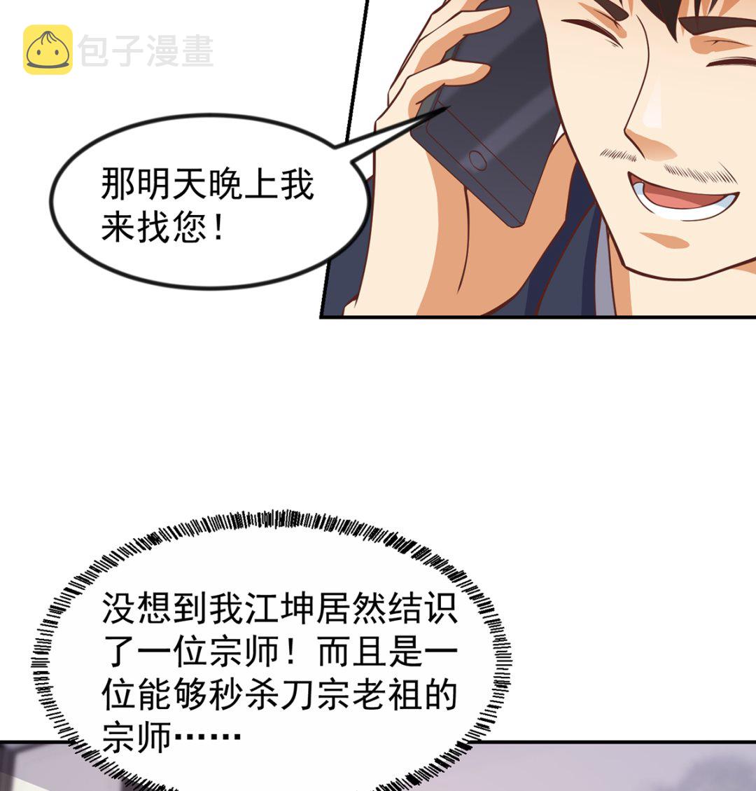 第253话 游轮之旅19