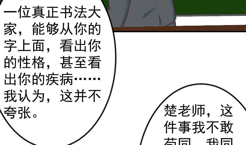 第98话 楚毅的心机34