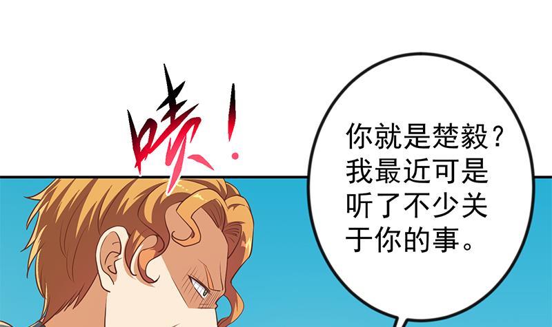 第198话 不速之客！5