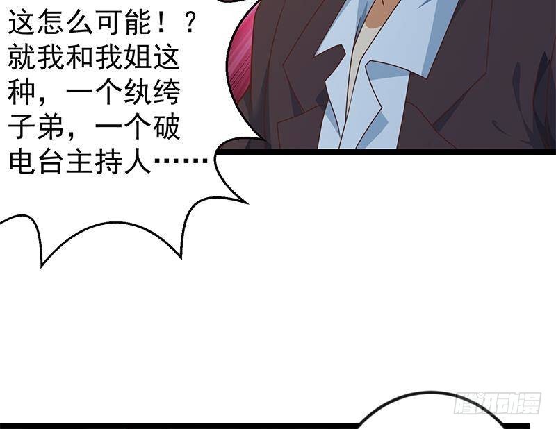 第170话 我的本钱是我！21