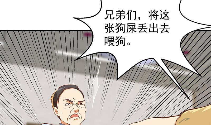 第186话 神秘的楚老师！16