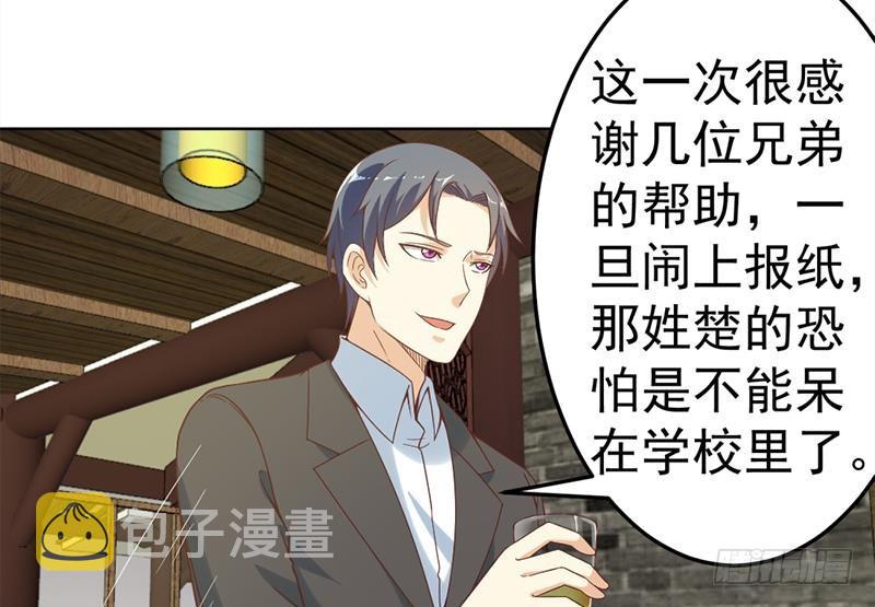 第45话 你到底惹了什麽人！25