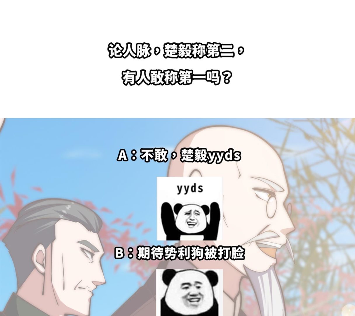 第367话 你个穷鬼有朋友？43