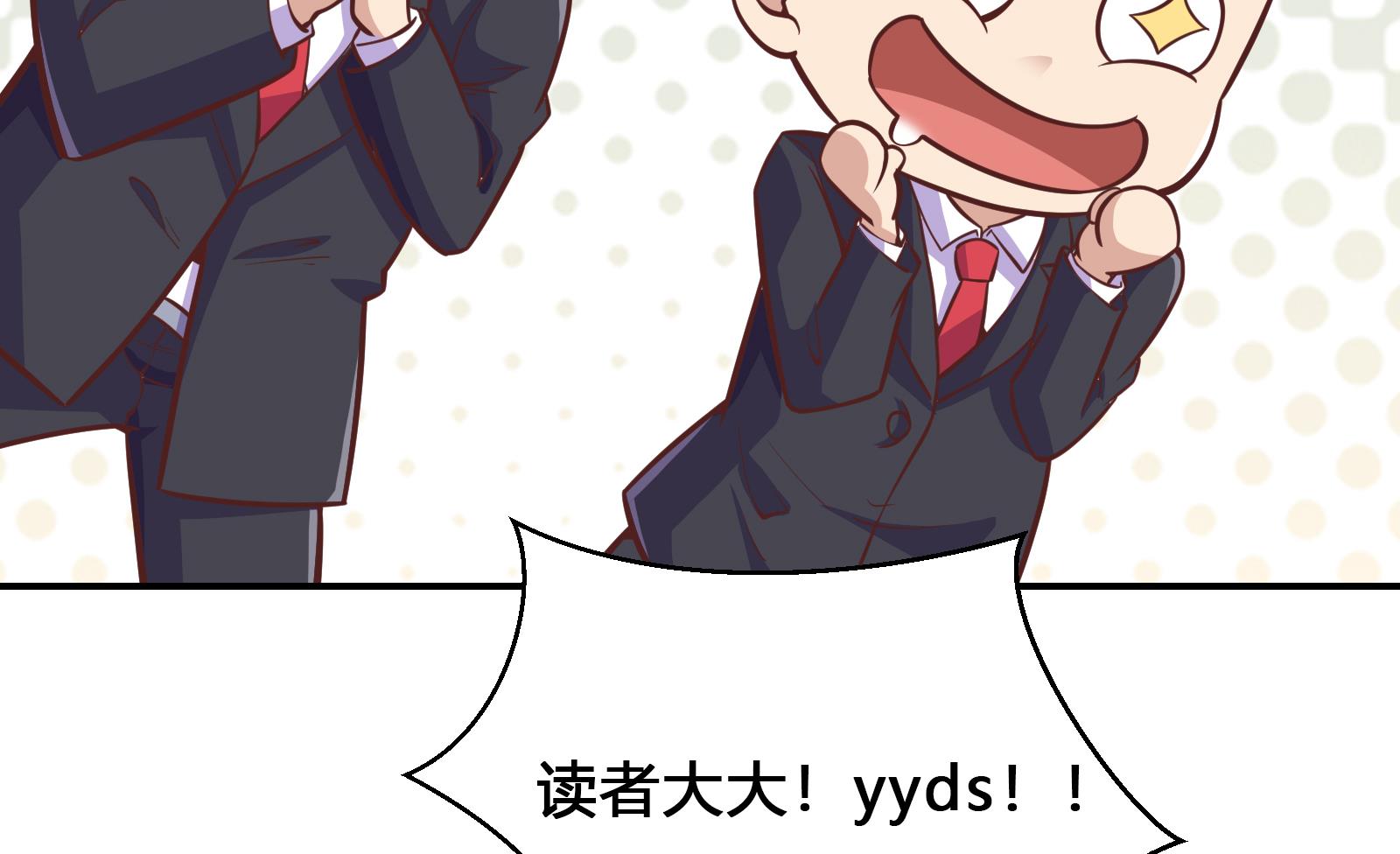 第299话 滚出去！70