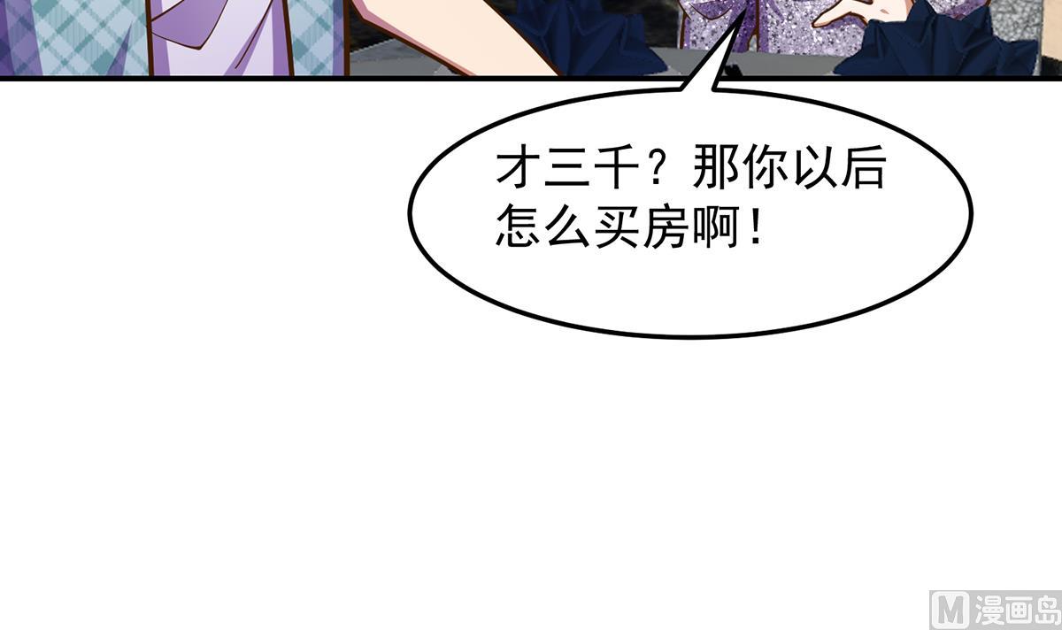 第306话 吃席也要被怼？38