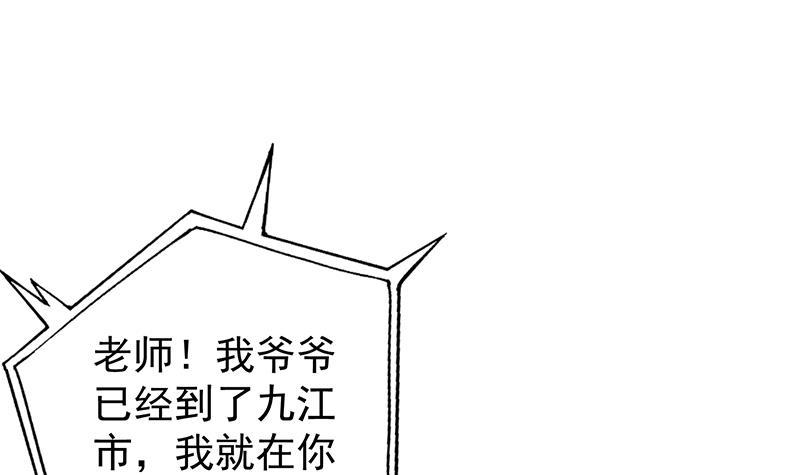 第139话 治病，得花一百亿！2