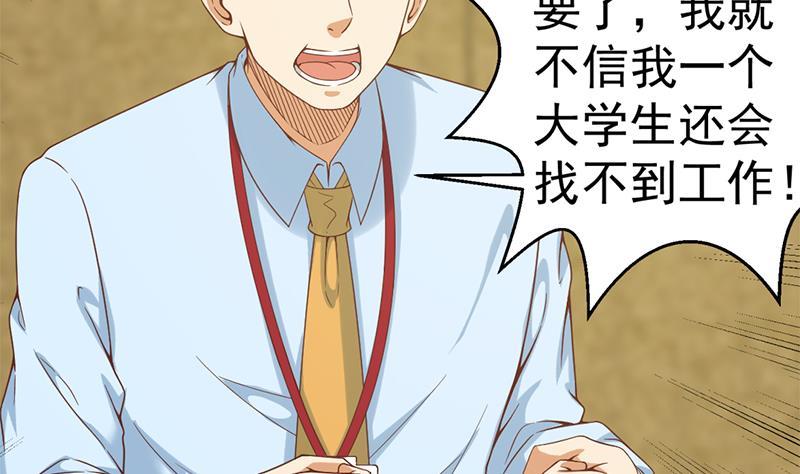 第42话 楚毅的鼓动31
