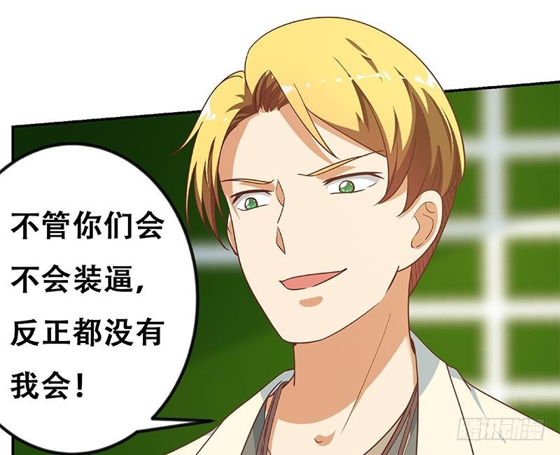 第135话 来了转校生！80