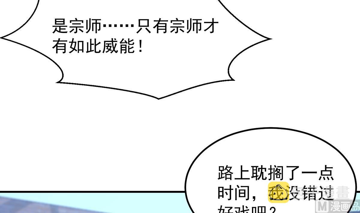 第317话 与宗师硬刚！26